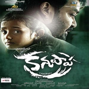 Prathiroju Pilla album art