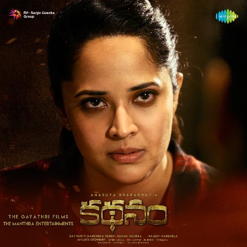 Kathanam album cover