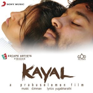 Yenga Pulla Irukka album art