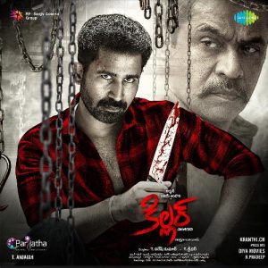 Champode Champode – Kollathey Kollathey album art