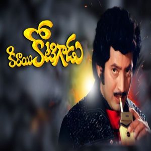 Cheekateppudavutundo album art