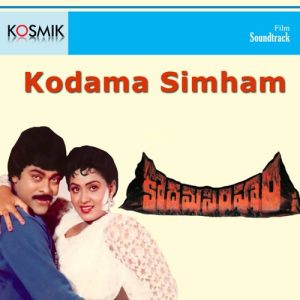 Mathu Mandu Challeve album art