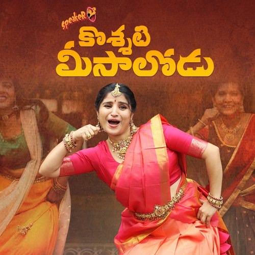 Koshati Meesalodu album cover