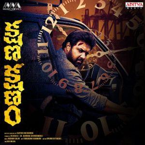 Karagaram album art