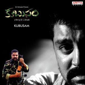 Palle Kanneru Pedutundo album art