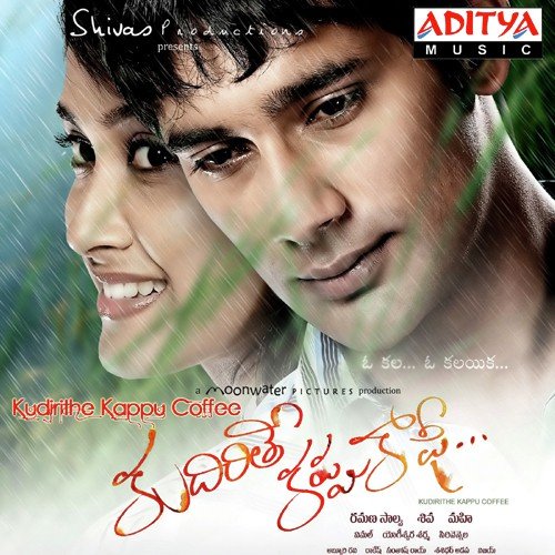 Kudirithe Kappu Coffee album cover