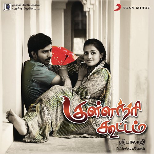 Kulla Nari Kootam album cover