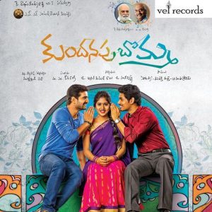 Veera Bramham album art