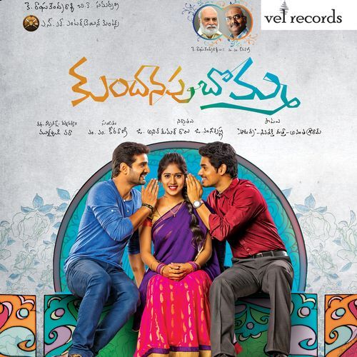 Kundanapu Bomma album cover