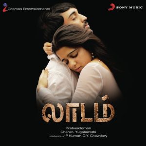 Siru Thoduthalilae album art
