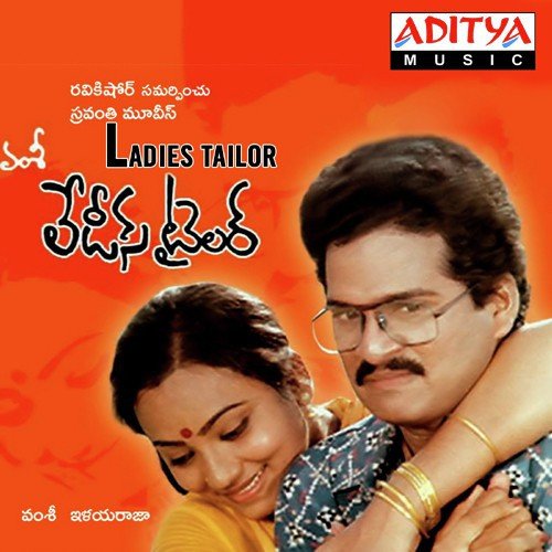 Ladies Tailor album cover