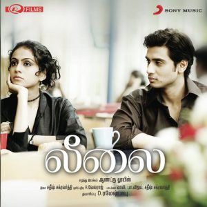 Ponmalai Pozhudu album art