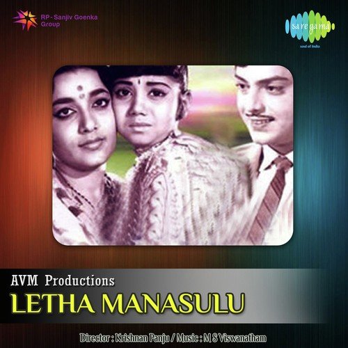Letha Manasulu album cover