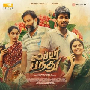 Damma Goli album art
