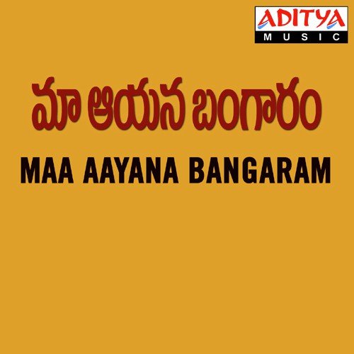 Maa Aayana Bangaram album cover