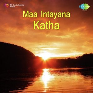 Aligindhi Srimathi album art