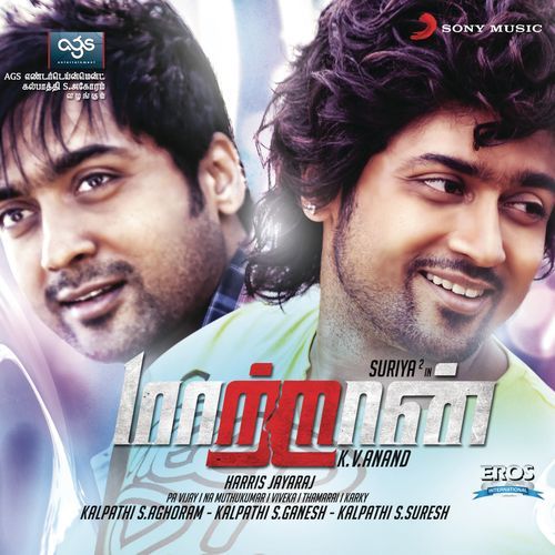 Maattrraan album cover