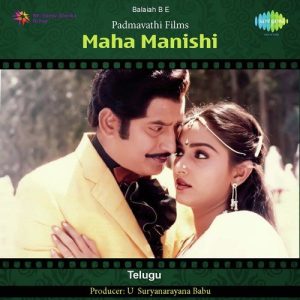 Evaru Nenu Evarunenu album art