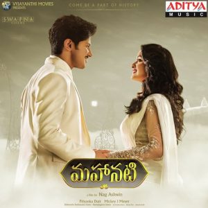 Chivaraku Migiledi album art