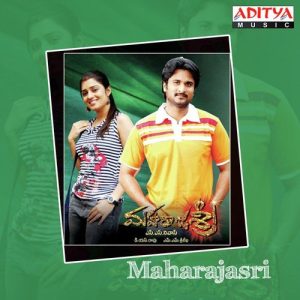 Supose Nenu album art