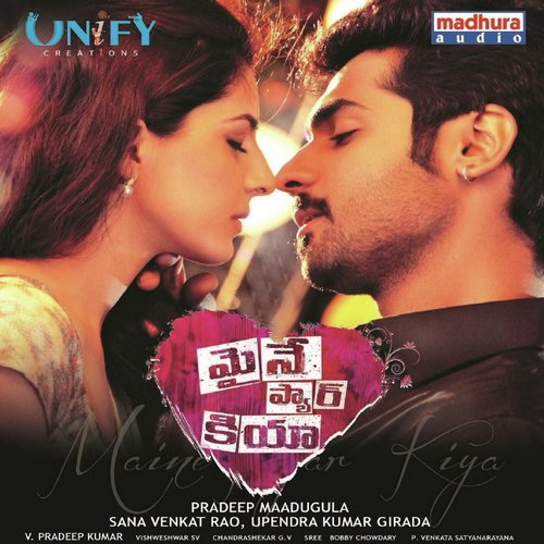 Maine Pyar Kiya album cover