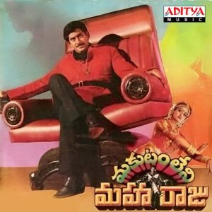 Adagandhe Ammaina album art