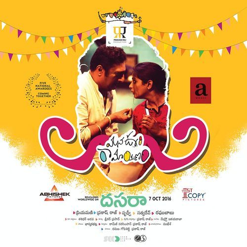 Mana Oori Ramayanam album cover