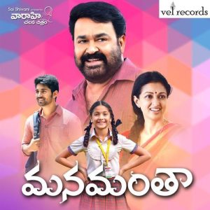 Kanneerulaa album art
