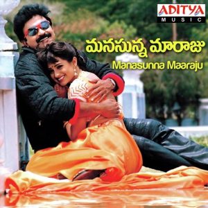 O Prema, Part 2 album art