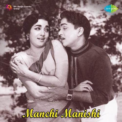 Manchi Manishi album cover