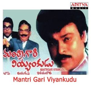 Ammagade album art