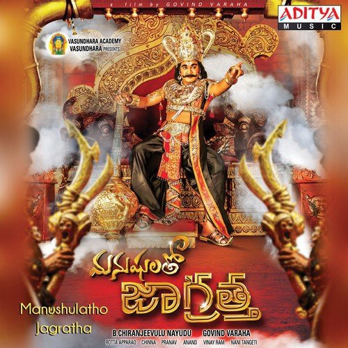 Manushulatho Jagratha album cover