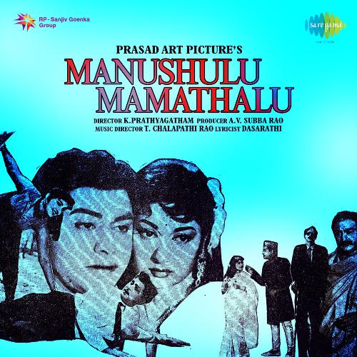 Manushulu Mamathalu album cover