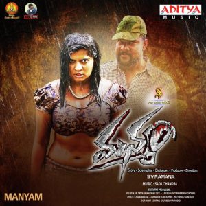 Adavi Mallepuvvu album art