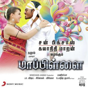 Aaru Padai album art