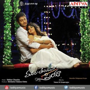 Ralugaayi Ammayi album art