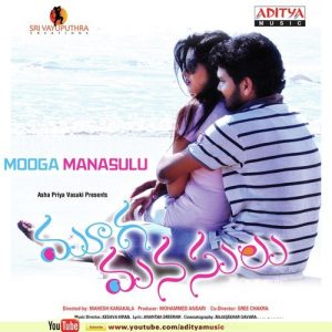 Emaindhe Ivala album art