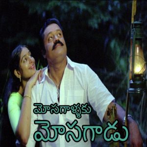Anuragapu album art