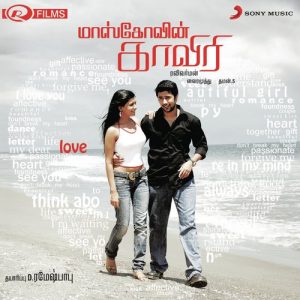 Gramam Thedi Vaada album art