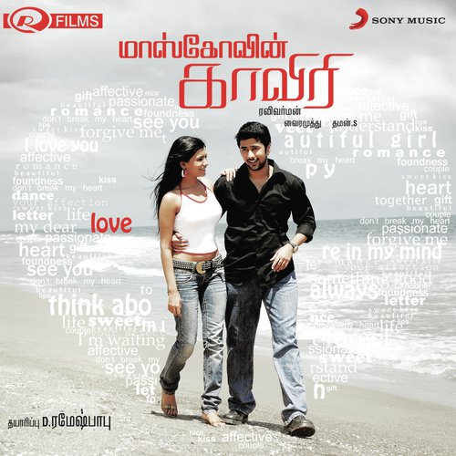 Moscowin Kaveri album cover