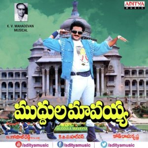 Churakesukochanamma album art