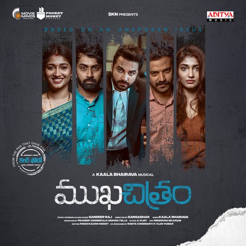 Mukhachitram album cover