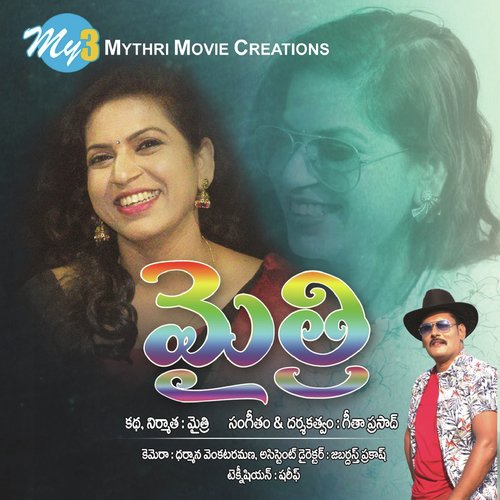 Mythri album cover