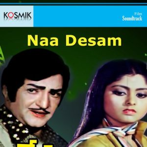 Ee Chempa Muddandiro album art