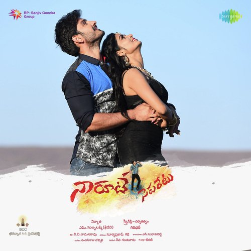 Naa Rute Separetu album cover