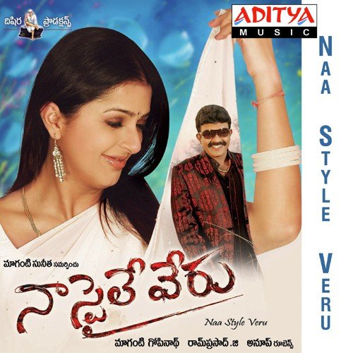 Naa Style Veru album cover