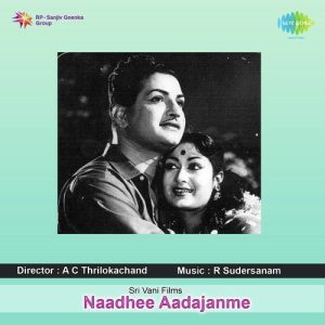 Na Maata Nammithi Vela album art