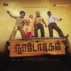 Ulagil Yentha Kathal album art