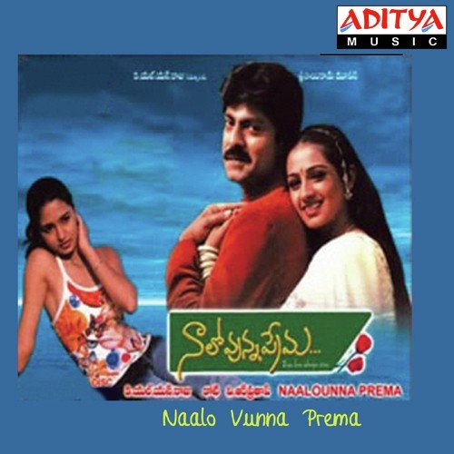 Naalo Vunna Prema album cover