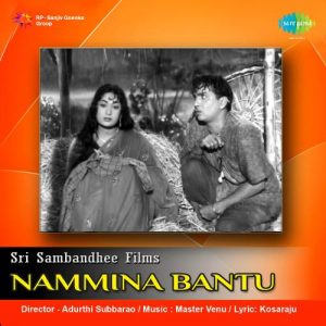 Andaala Bomma album art